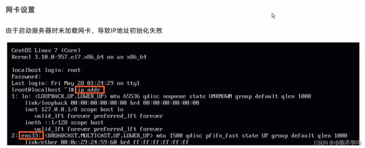 虚拟机guest os设置 虚拟机设置在哪_linux_14