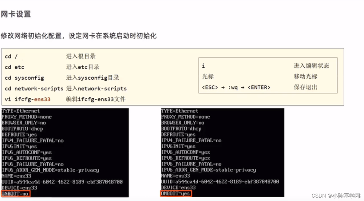 虚拟机guest os设置 虚拟机设置在哪_centos_15