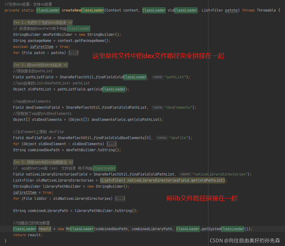 xlua热补丁 热修复补丁,xlua热补丁 热修复补丁_gradle_04,第4张