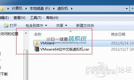 手机win7虚拟机镜像 手机虚拟机安装教程win7_提示框