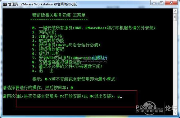 手机win7虚拟机镜像 手机虚拟机安装教程win7_磁盘分区_05