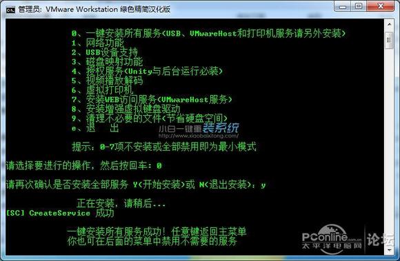 手机win7虚拟机镜像 手机虚拟机安装教程win7_vmware虚拟机_06