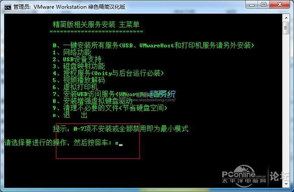 手机win7虚拟机镜像 手机虚拟机安装教程win7_提示框_07