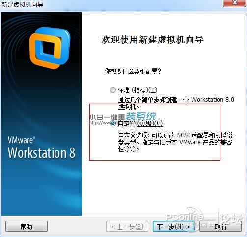 手机win7虚拟机镜像 手机虚拟机安装教程win7_vmware虚拟机_10