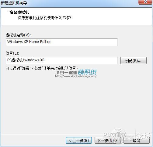 手机win7虚拟机镜像 手机虚拟机安装教程win7_vmware虚拟机_14