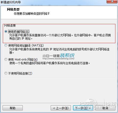 手机win7虚拟机镜像 手机虚拟机安装教程win7_提示框_17