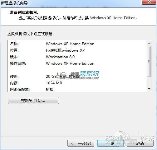 手机win7虚拟机镜像 手机虚拟机安装教程win7_磁盘分区_23