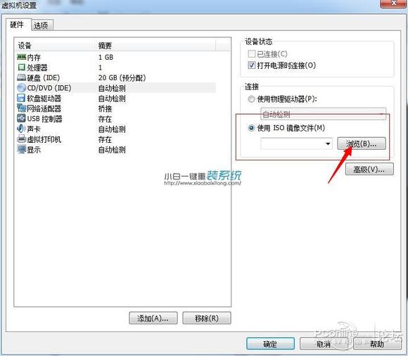 手机win7虚拟机镜像 手机虚拟机安装教程win7_提示框_26