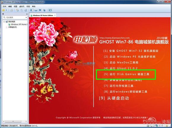 手机win7虚拟机镜像 手机虚拟机安装教程win7_磁盘分区_32