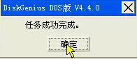 手机win7虚拟机镜像 手机虚拟机安装教程win7_提示框_41