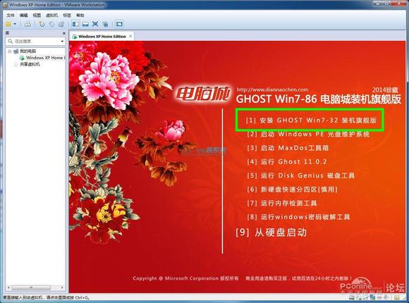 手机win7虚拟机镜像 手机虚拟机安装教程win7_手机win7虚拟机镜像_42