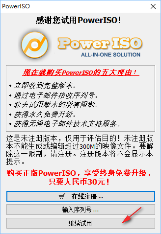 ultraiso 刻录u盘centos镜像 镜像刻录到u盘工具_U盘_15