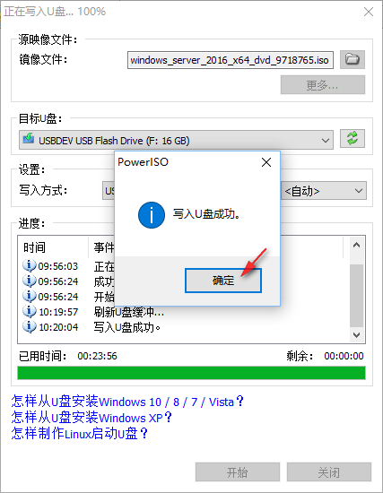 ultraiso 刻录u盘centos镜像 镜像刻录到u盘工具_U盘_22