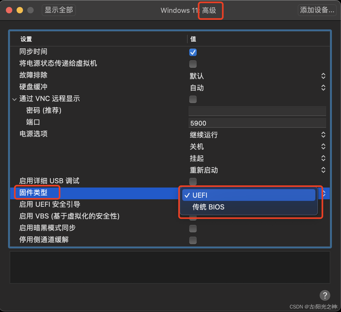 esxi 安装win11 提示这台电脑不符合安装些版本windows最低要求 这台电脑不符合运行windows11_Mac_07