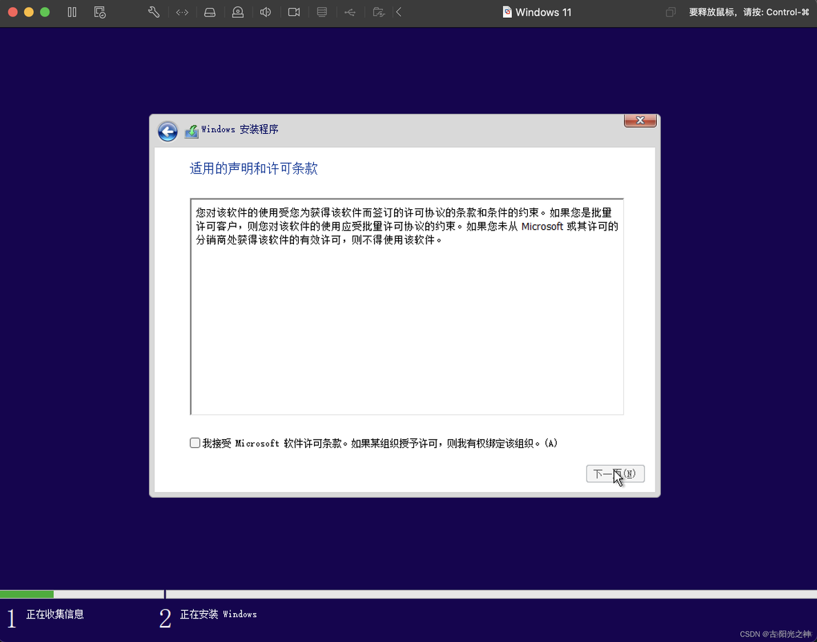 esxi 安装win11 提示这台电脑不符合安装些版本windows最低要求 这台电脑不符合运行windows11_Windows_13