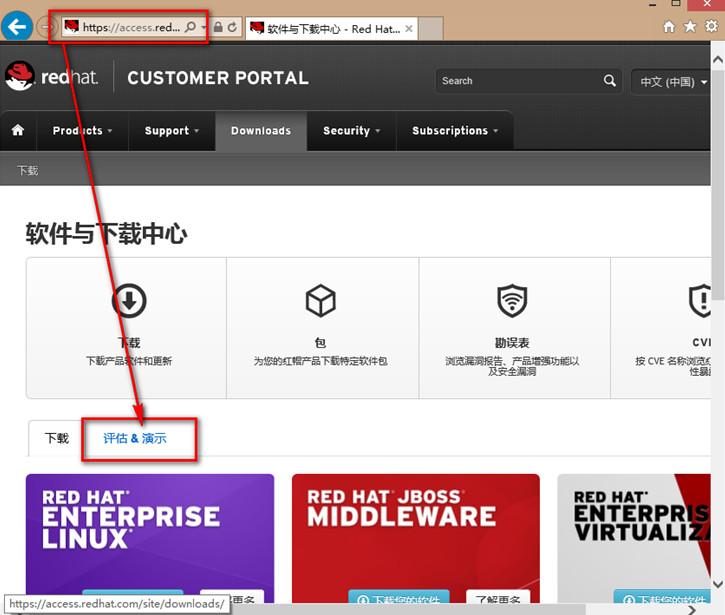 Red Hat 查看镜像源 redhat镜像下载官网_企业邮箱_04