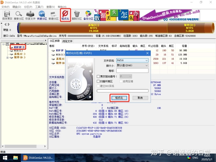 esp分区修复引导 win10uefi引导修复esp分区怎么选择_rufus分区类型无法选择_02