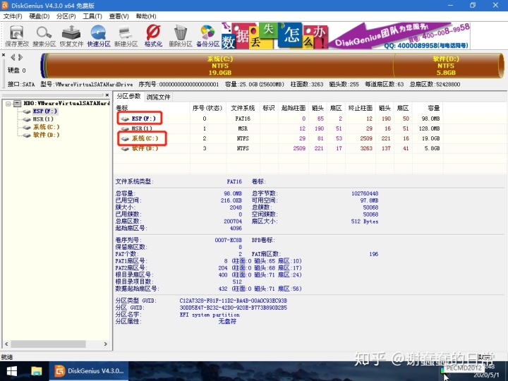 esp分区修复引导 win10uefi引导修复esp分区怎么选择_重启_05