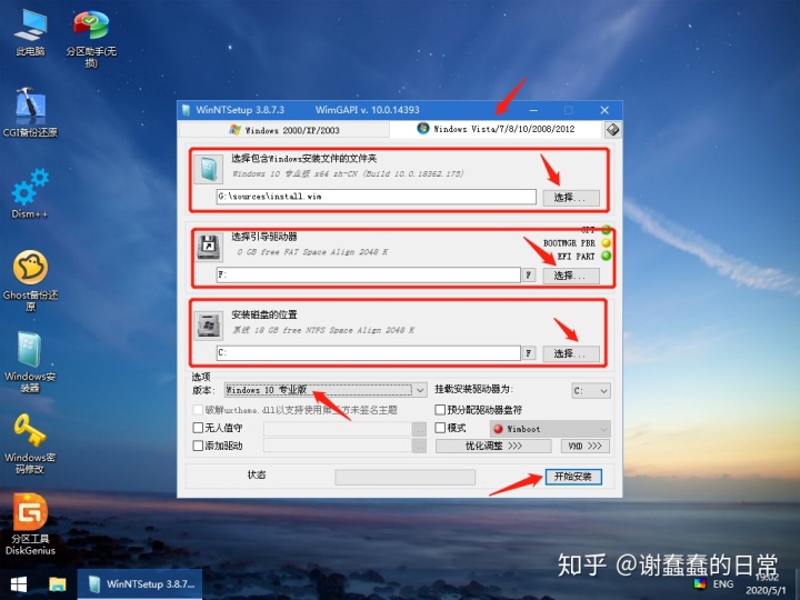 esp分区修复引导 win10uefi引导修复esp分区怎么选择_rufus分区类型无法选择_06