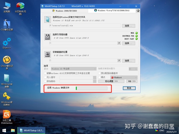 esp分区修复引导 win10uefi引导修复esp分区怎么选择_esp分区修复引导_07