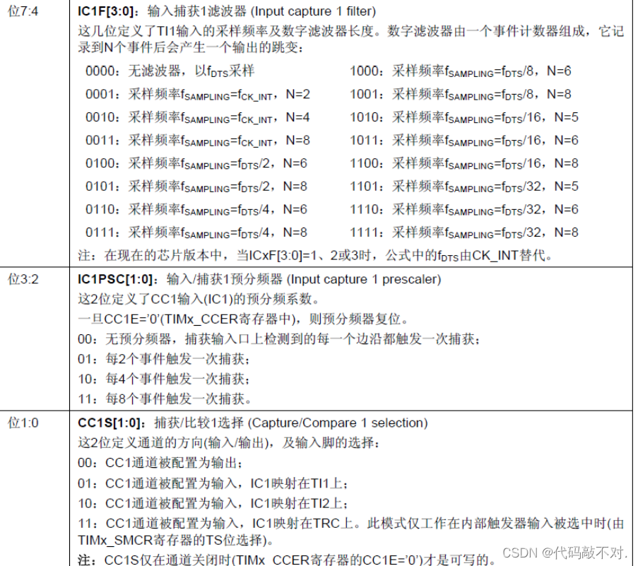 STM32定时器输入捕获cubemx怎么配置 stm32 输入捕获_嵌入式硬件_03