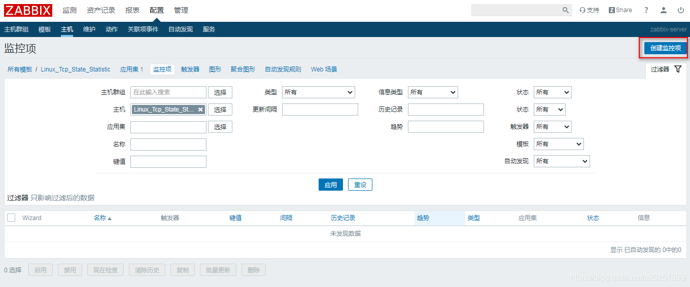 zabbix tcp zabbixtcpip协议_zabbix tcp_11