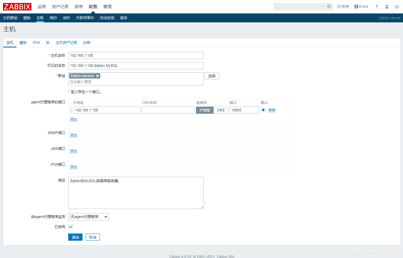 zabbix tcp zabbixtcpip协议_zabbix tcp_14