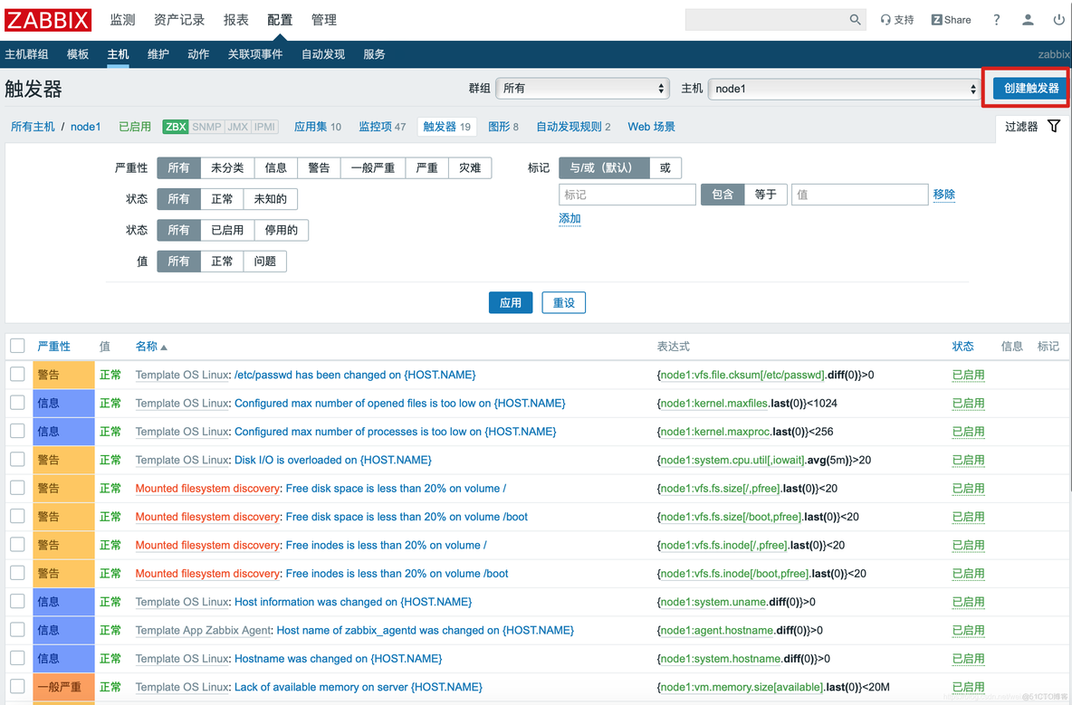 zabbix 6 下载 zabbix 安卓_监控工具_22