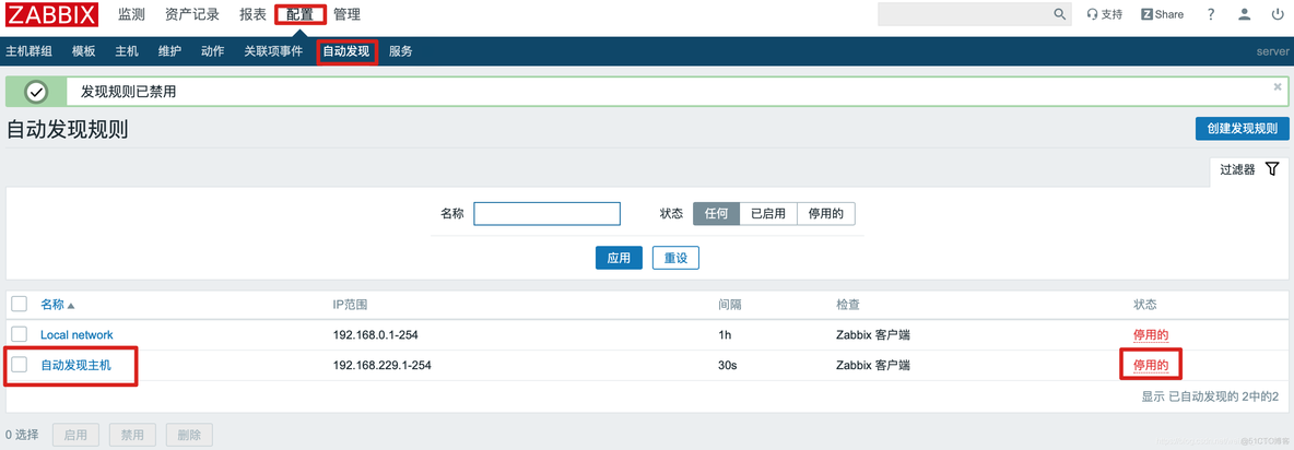 zabbix 6 下载 zabbix 安卓_zabbix 6 下载_38