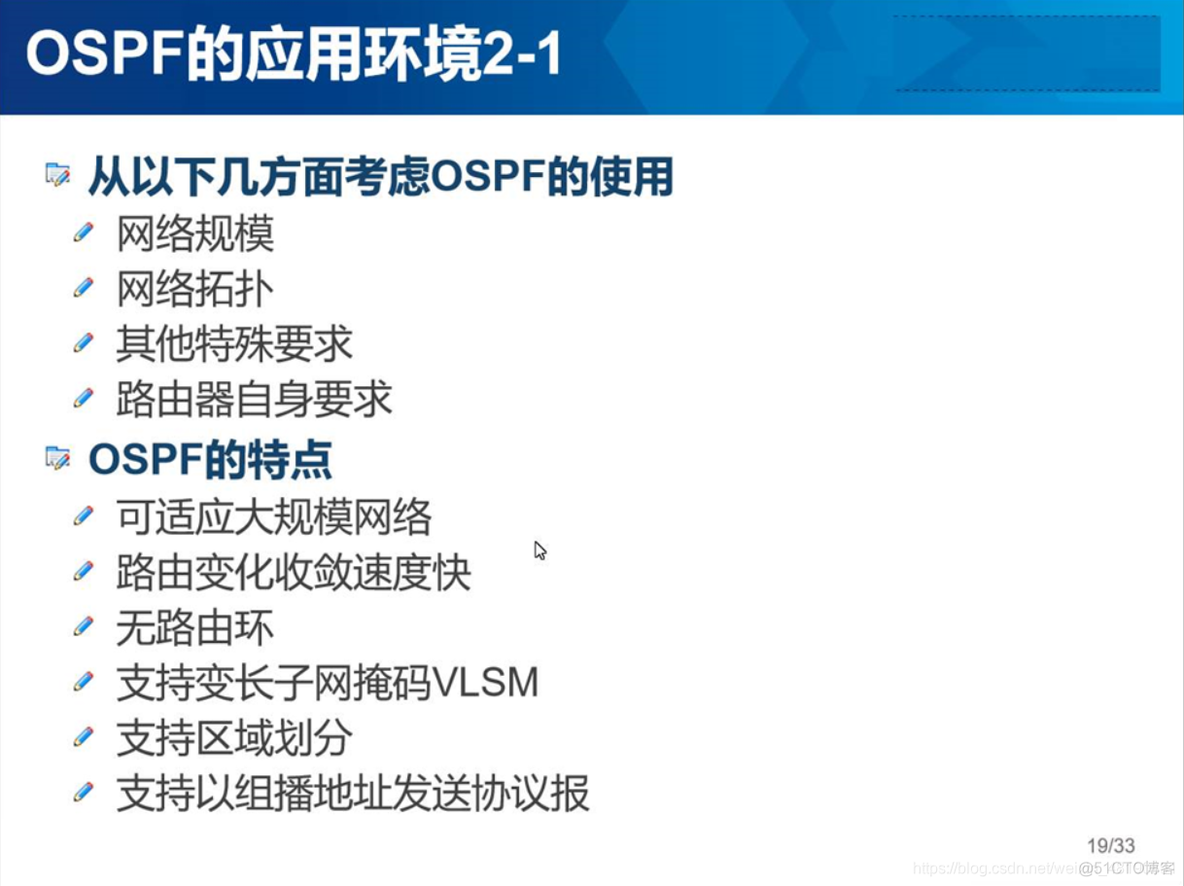 ospf单区域和多区域配置 ospf单区域配置实验原理_R3_17