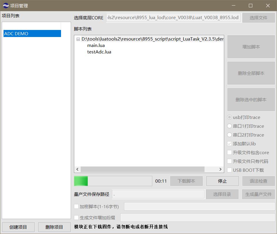 luajit下载安装 luatool下载_usb_08