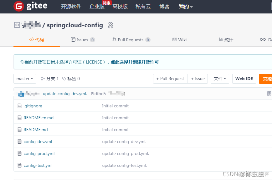 Spring Cloud Config Nacos哪个好 spring cloud config作用_git