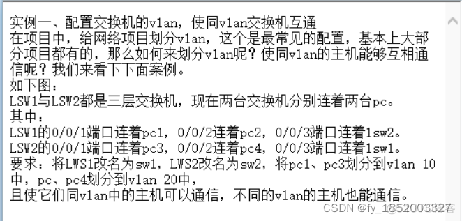 交换机如何同步VLAN号 交换机如何让各个vlan互通_交换机如何同步VLAN号