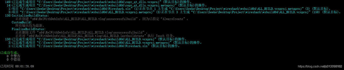 wireshark vc2005编译 wireshark源码编译_Qt_09