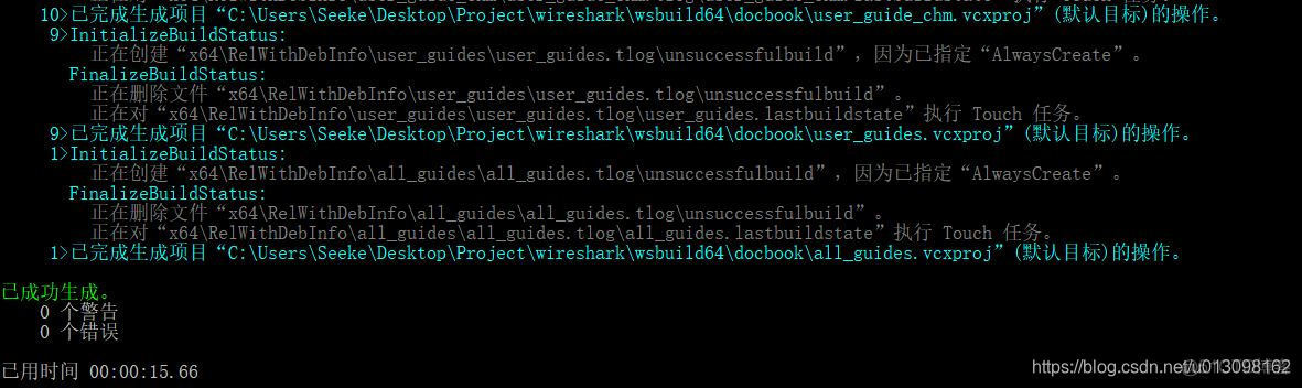 wireshark vc2005编译 wireshark源码编译_Qt_10