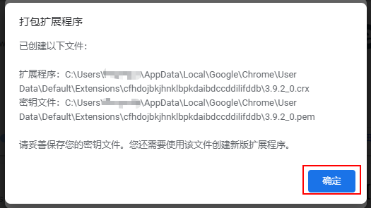 打包增加 resource 打包插件怎么用_chrome_08