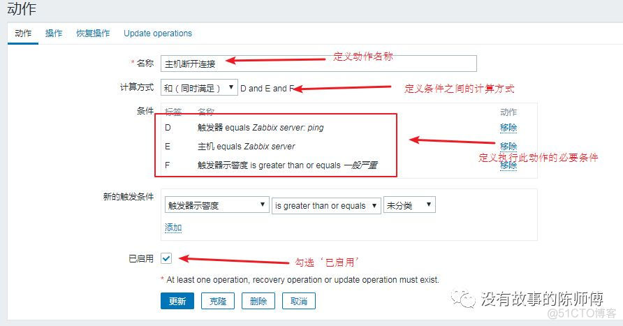 zabbix 脚本监控 获取数据为0 zabbix执行远程脚本_触发器_02