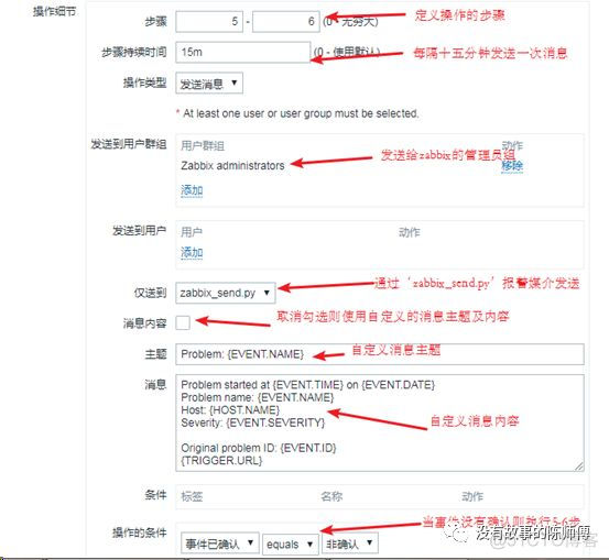 zabbix 脚本监控 获取数据为0 zabbix执行远程脚本_html_05