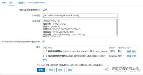 zabbix 脚本监控 获取数据为0 zabbix执行远程脚本_zabbix_06