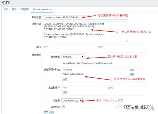 zabbix 脚本监控 获取数据为0 zabbix执行远程脚本_触发器_08