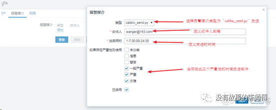 zabbix 脚本监控 获取数据为0 zabbix执行远程脚本_vim_11