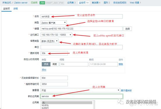 zabbix 脚本监控 获取数据为0 zabbix执行远程脚本_zabbix_16