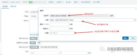 zabbix 脚本监控 获取数据为0 zabbix执行远程脚本_html_17