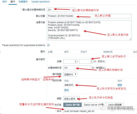 zabbix 脚本监控 获取数据为0 zabbix执行远程脚本_触发器_21