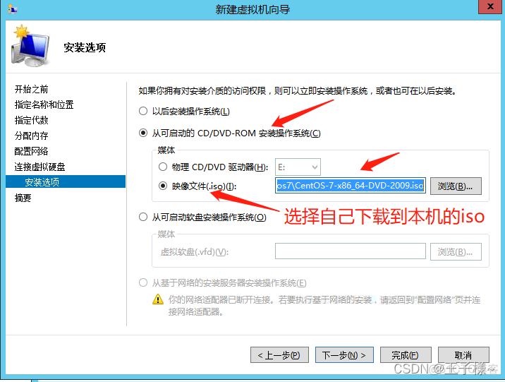 pE能安centos winpe安装centos7_windows_07