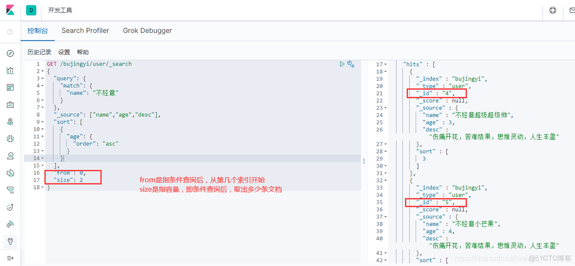 es 高亮搜索 es 高亮查询_es 高亮搜索_10