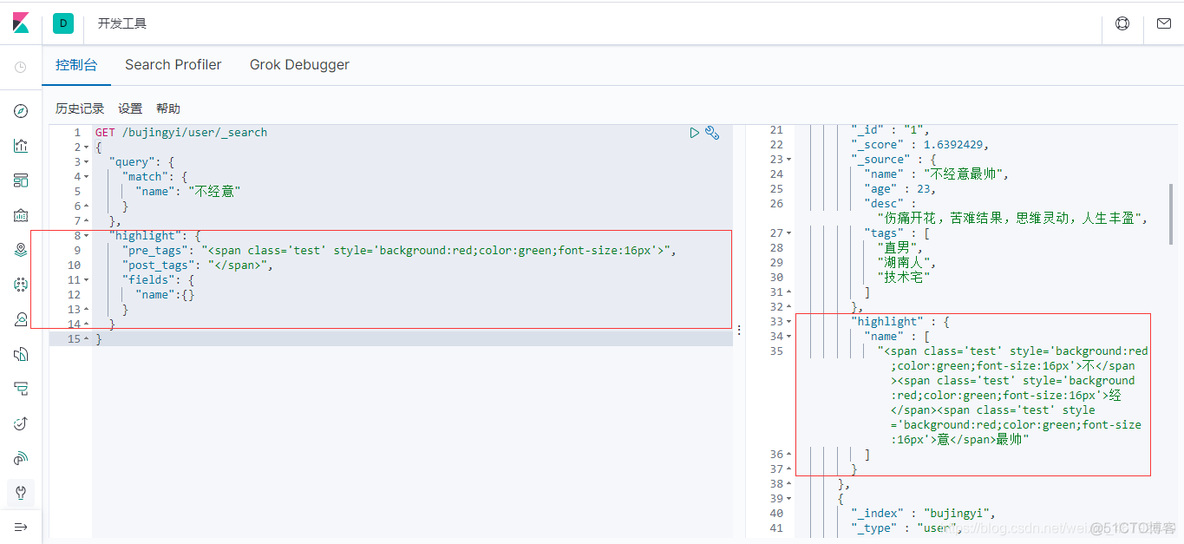 es 高亮搜索 es 高亮查询_es 高亮搜索_14