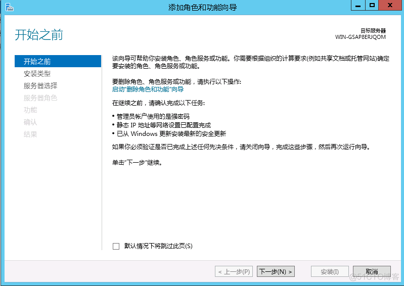 server 2012 支持 remoteapp windows server 2012 r2 essent_服务器_03