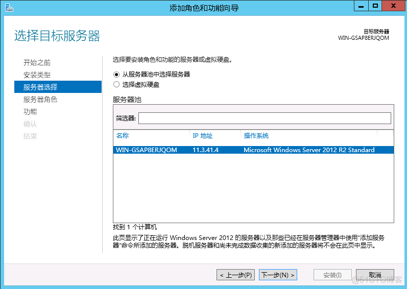 server 2012 支持 remoteapp windows server 2012 r2 essent_系统备份_05