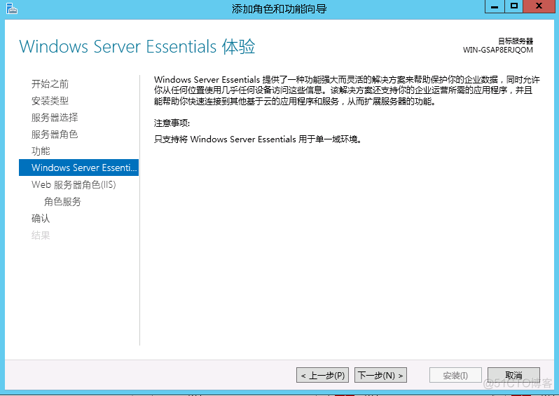 server 2012 支持 remoteapp windows server 2012 r2 essent_系统备份_09